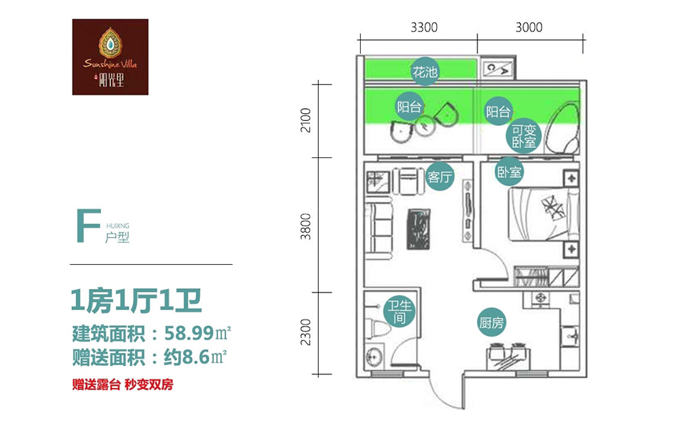 F户型 1房1厅1厨1卫1阳台 