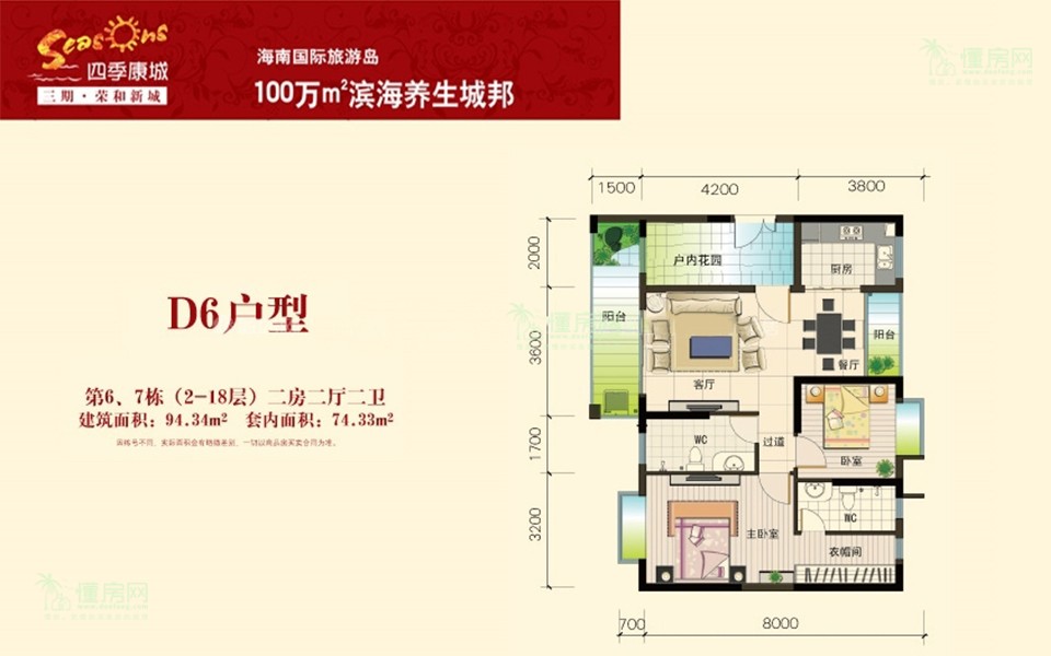 D6户型 2房2厅2厅