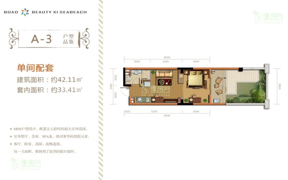 A-3户型 单间 约42.11㎡
