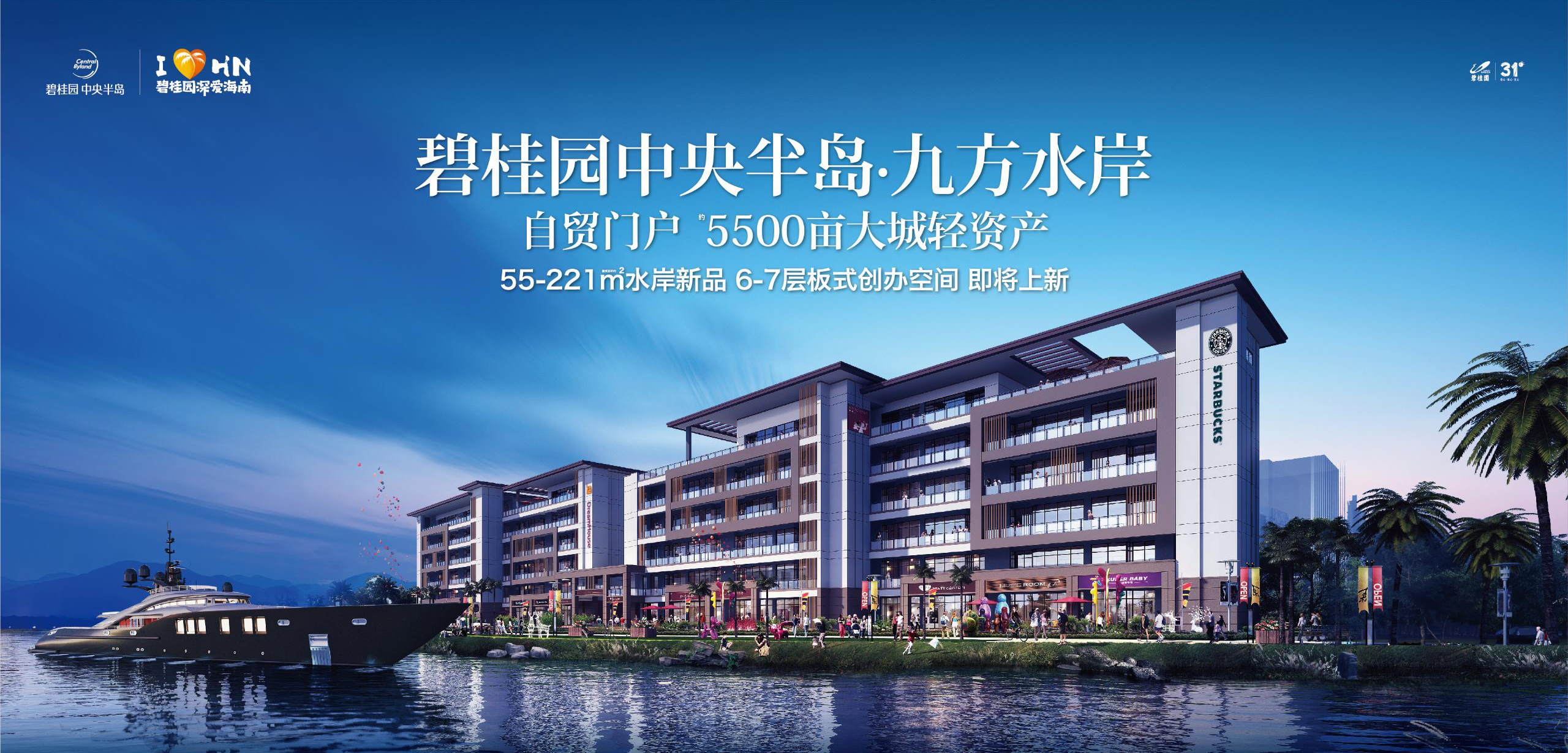 九方水岸效果图