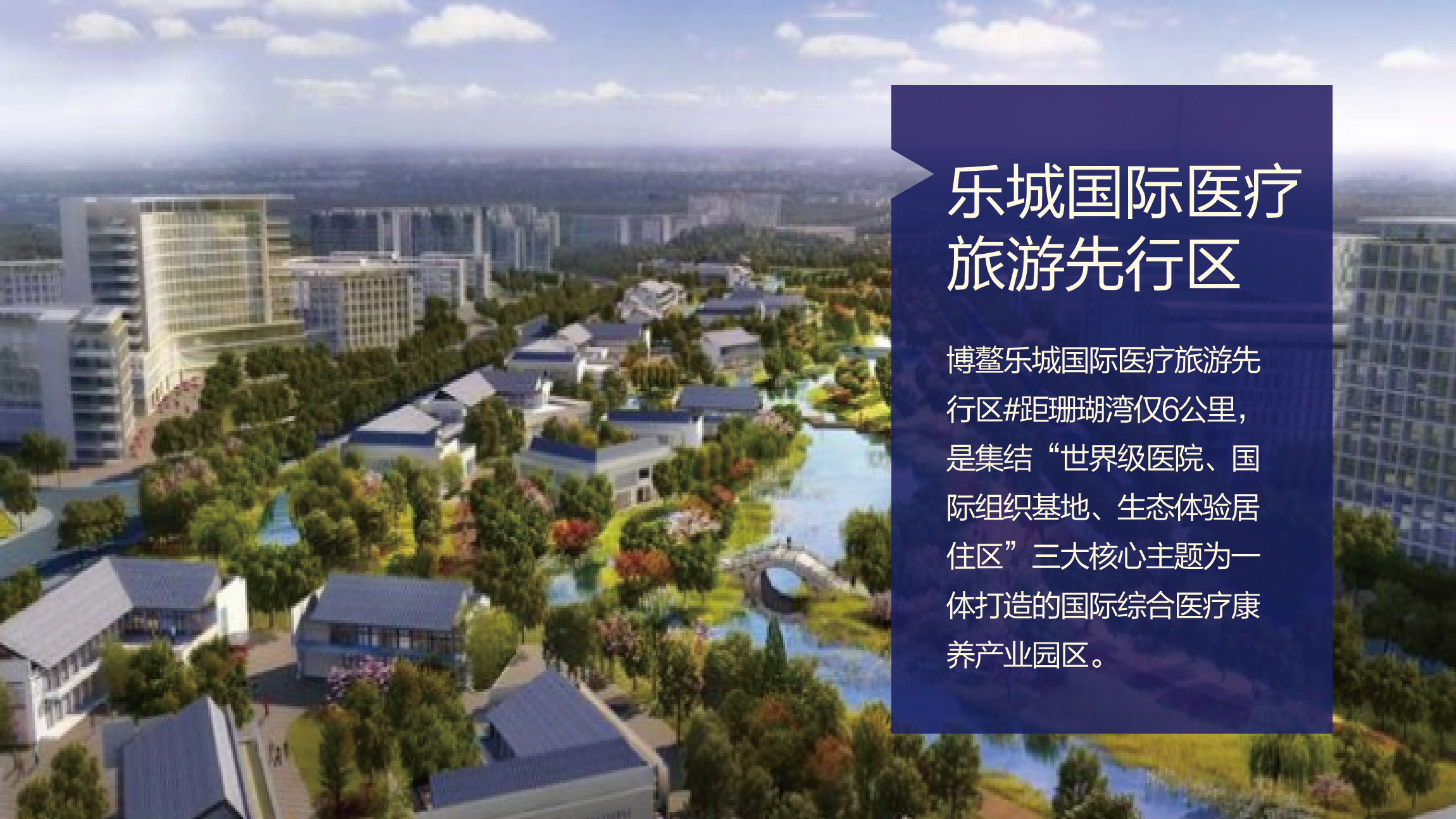 配套-康养基地
