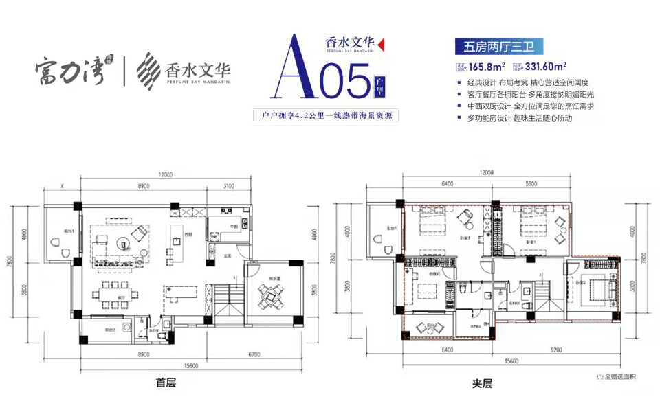 香水文华A05户型 五房两厅三卫