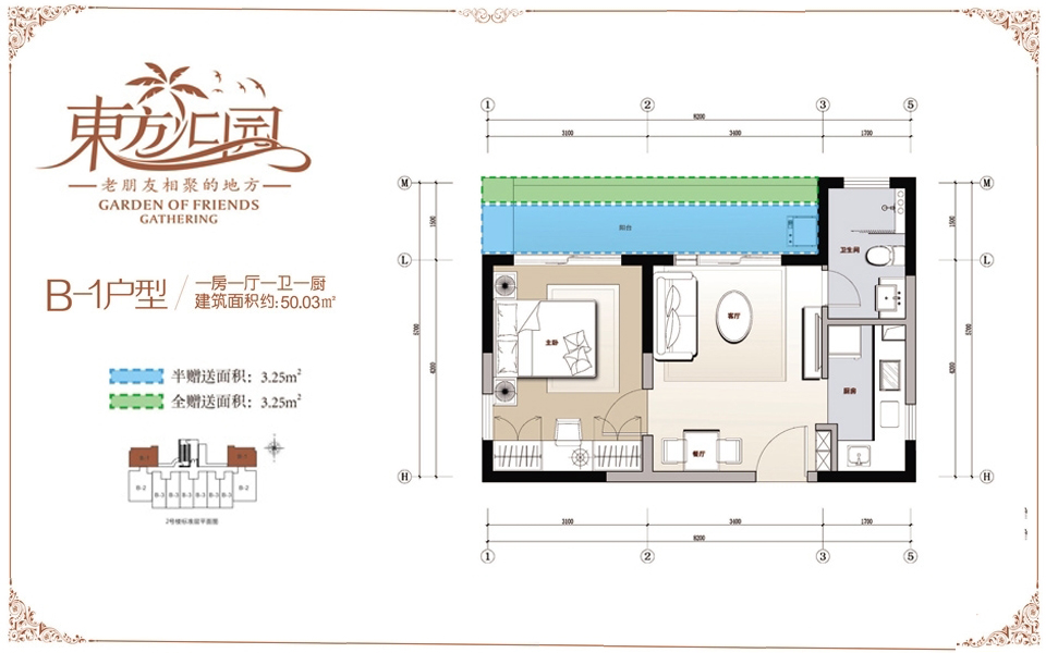 B-1户型 1室1厅1卫1厨 建面约50.03m&sup2;