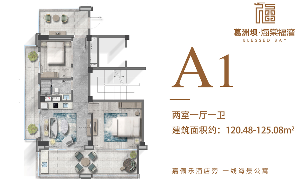 公寓-A1户型 2房1厅