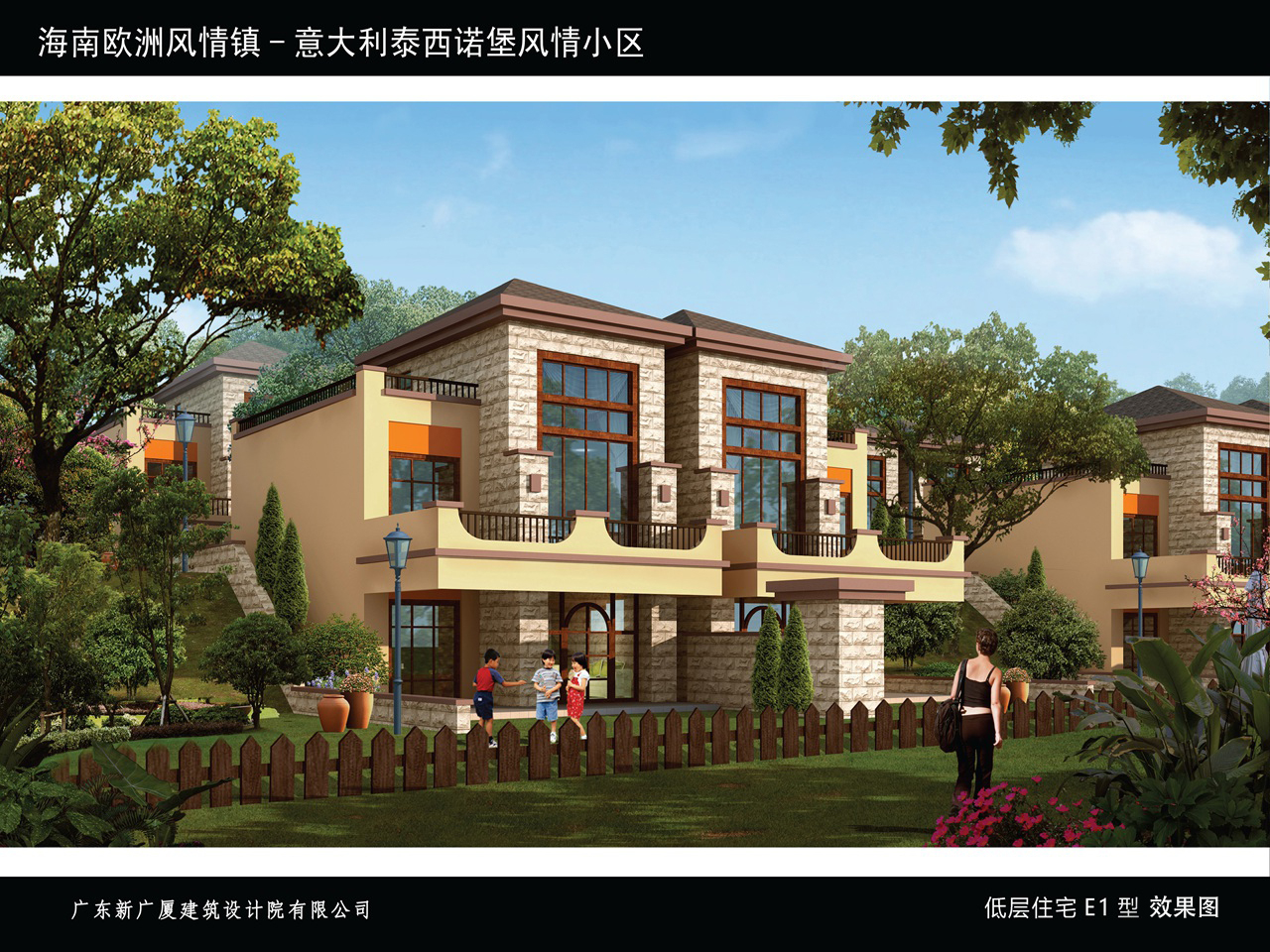 E1户型效果图