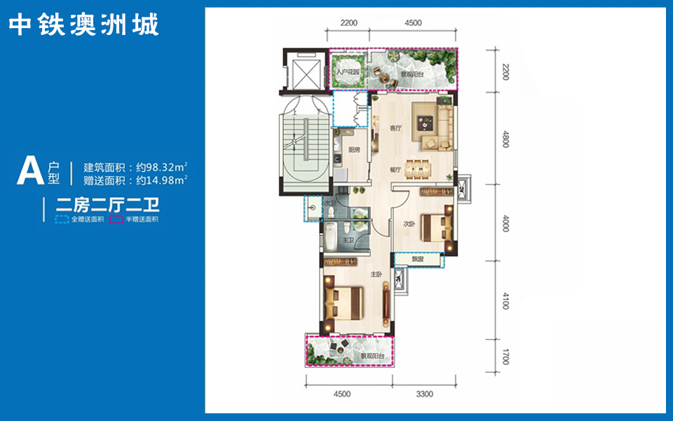 A户型 2室2厅2卫 建面98.32㎡
