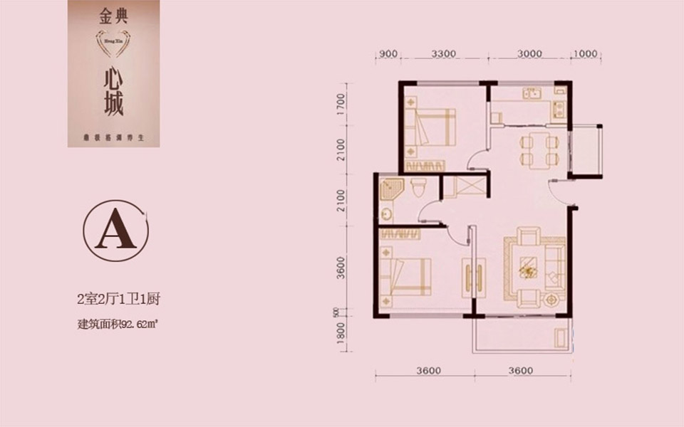 A户型 2房2厅1卫 92.62㎡