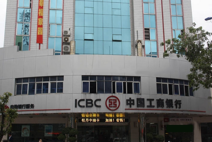 周边配套：中国工商银行