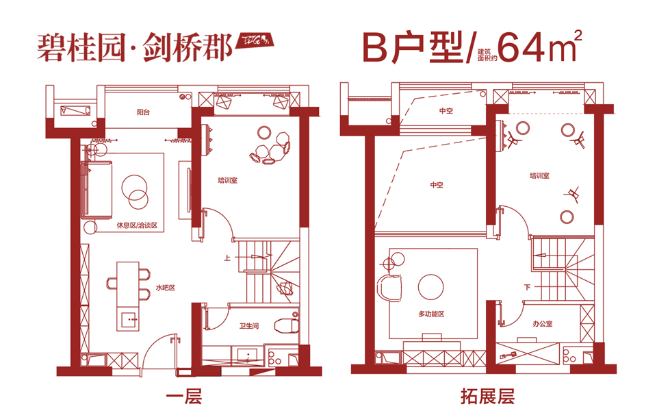 （魔变LOFT）B户型
