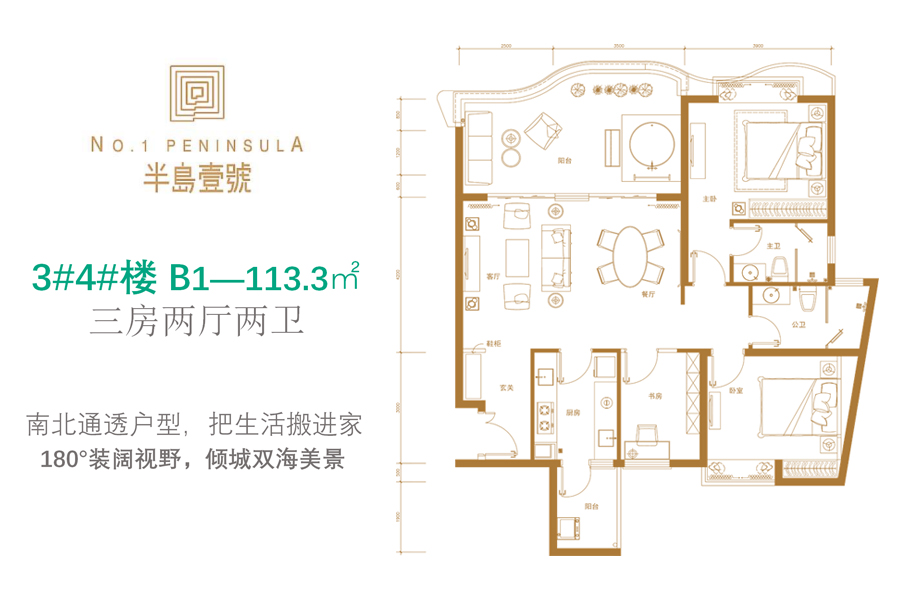 3#4#楼 B1户型 三房两厅两卫