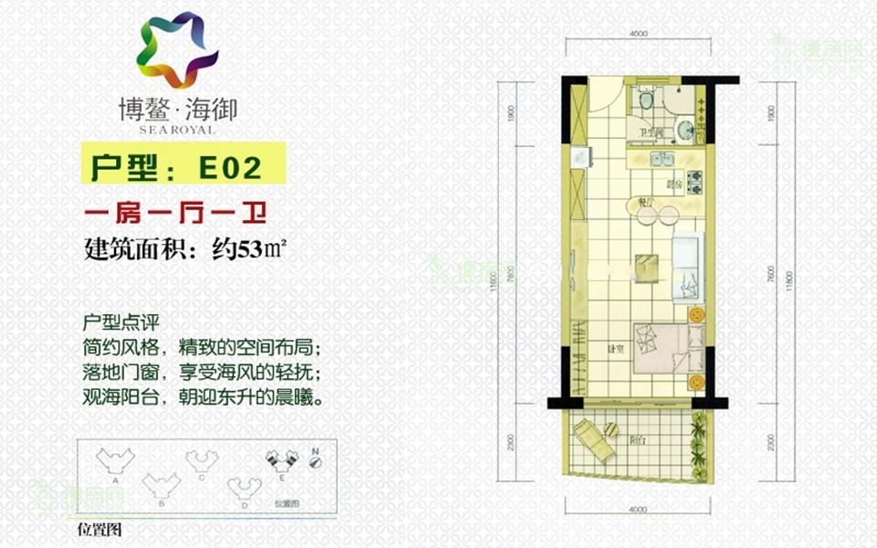 E2户型 1房1厅1厨1卫 约53㎡