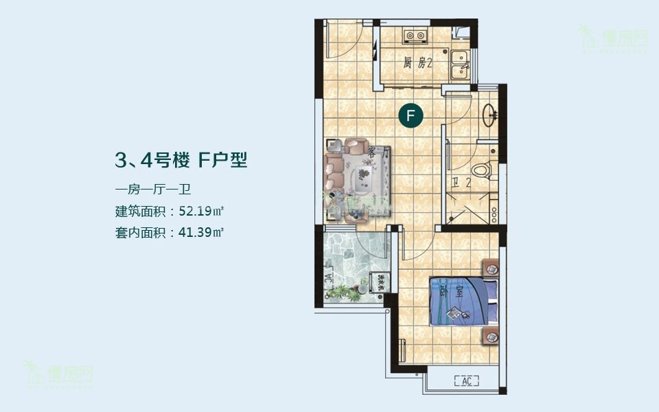3、4号楼F户型 1房1厅1厨1卫 52.19㎡