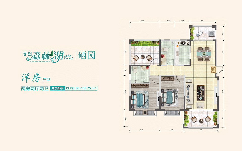 3期 两房两厅两卫 