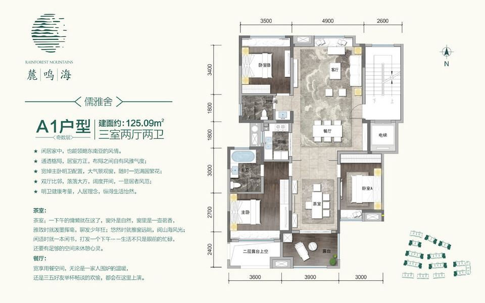 A1户型 3室2厅2卫 建面约125.09m&sup2;