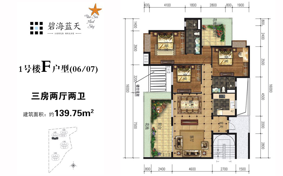 1号楼 F户型 3室2厅2卫 