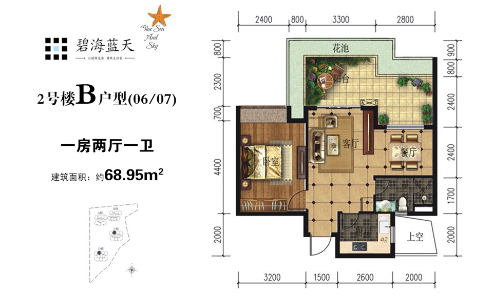 B户型 1室2厅1卫 