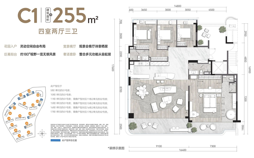 C1户型 4房2厅3卫