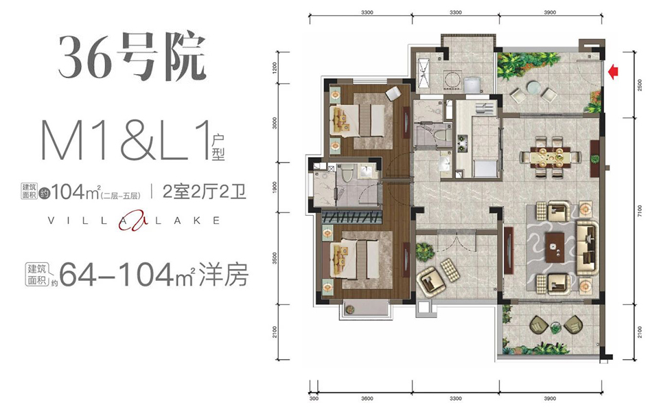 36号院 M1&L1户型 2房2厅2卫