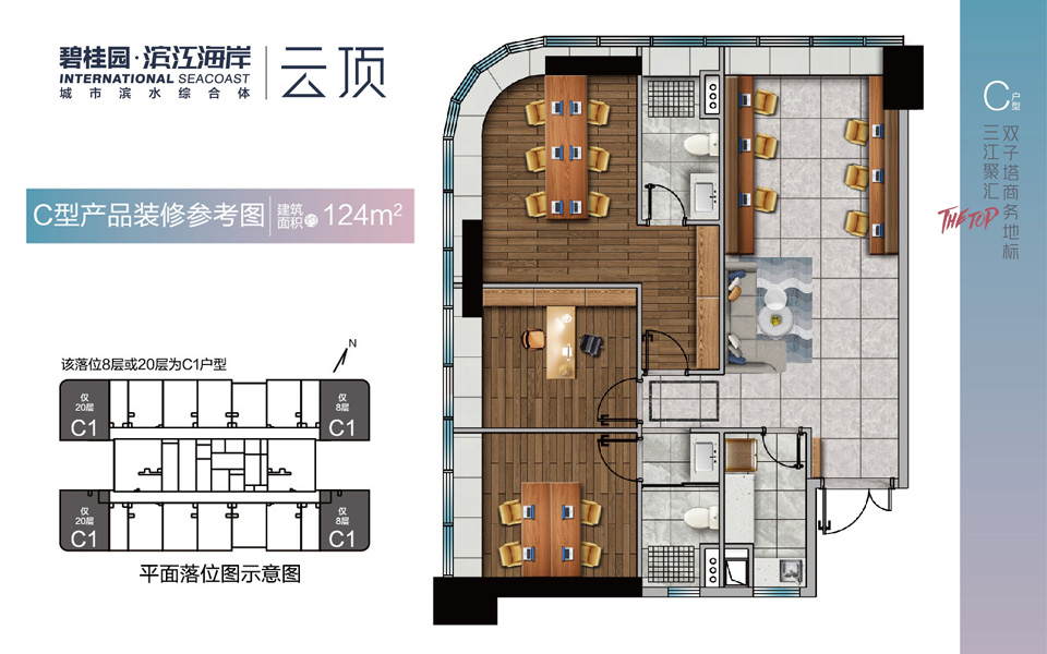 云顶商办C户型 3房1厅2卫