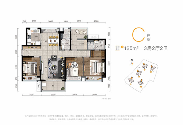 C户型  3房2厅2卫