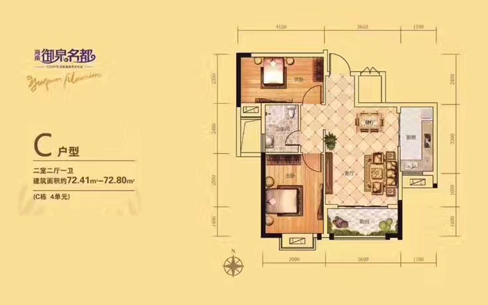 C户型 2房2厅1厨1卫 72.41-72.80㎡