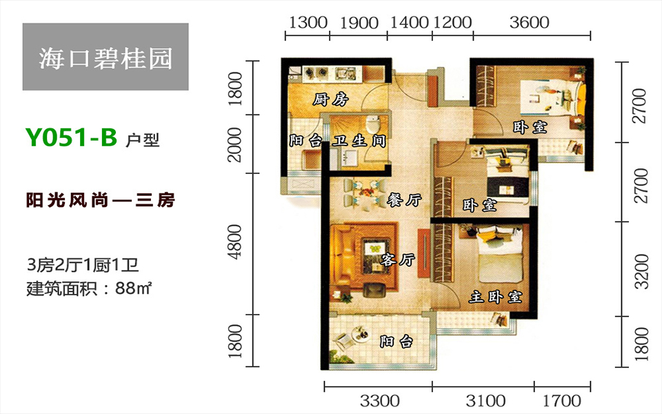Y051-B户型 3房2厅1厨1卫 