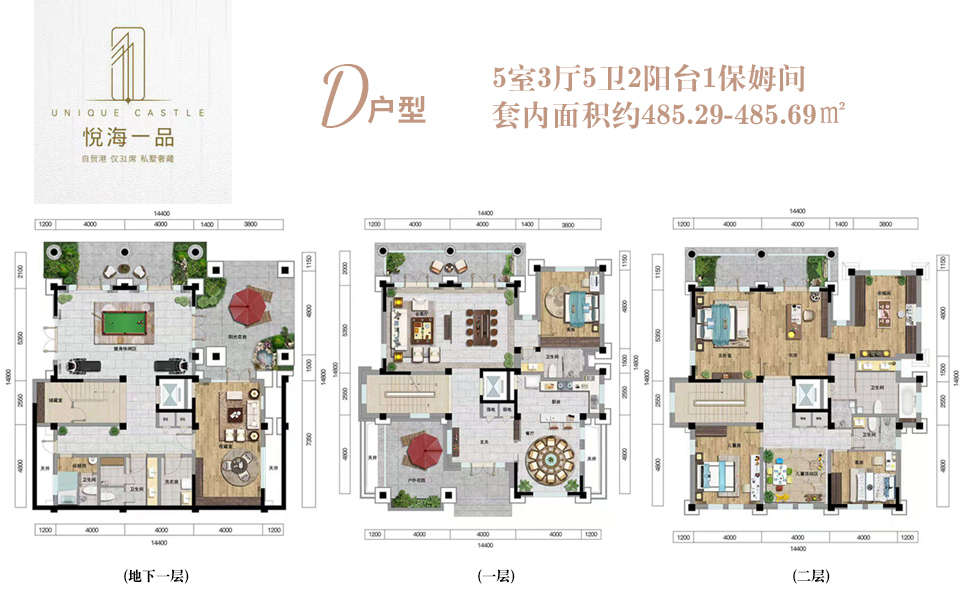 D户型 5室3厅5卫2阳台