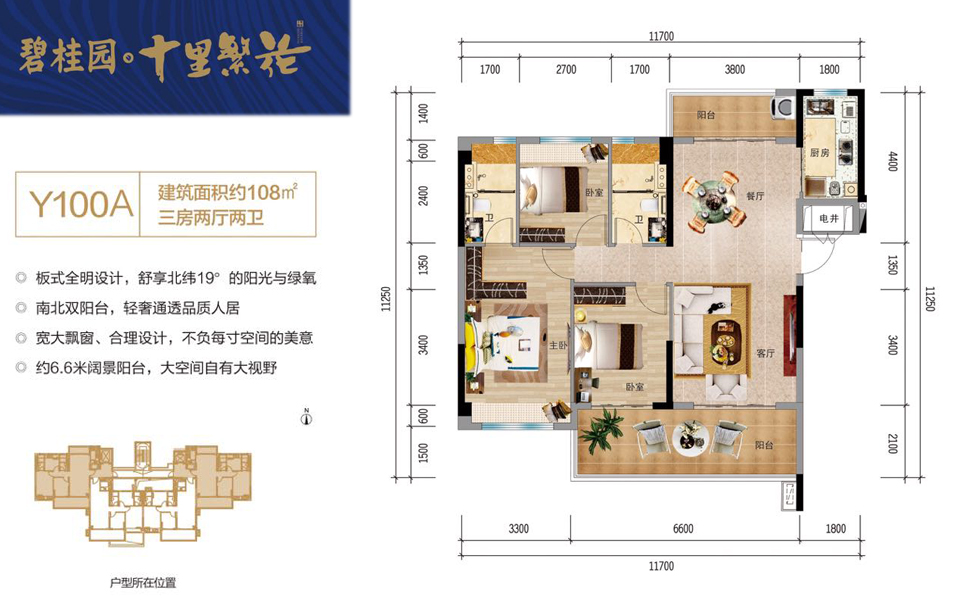 Y100A户型 3房2厅2卫 108㎡