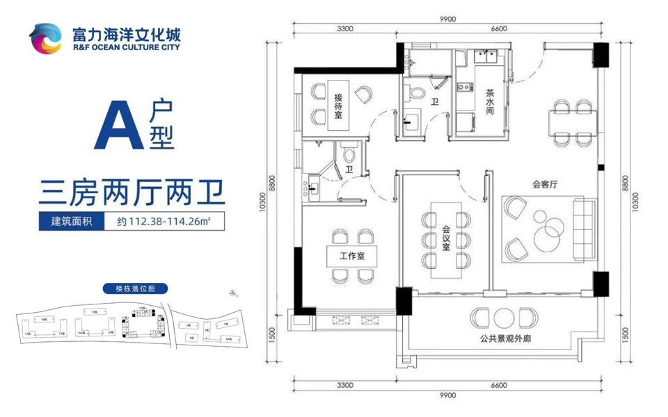 A户型 3房2厅2卫