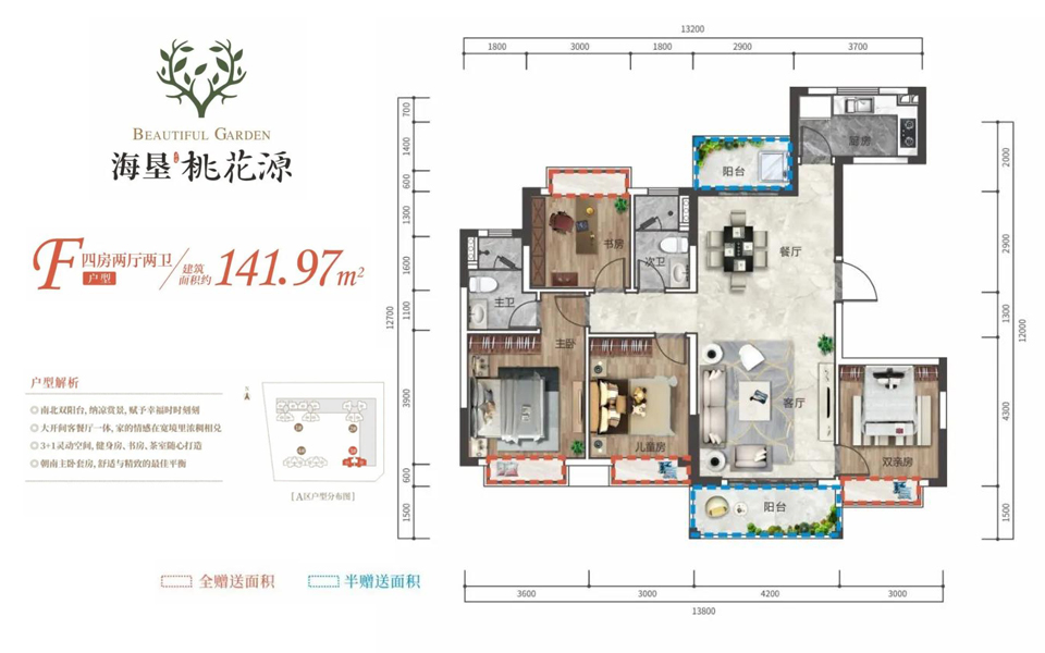 F户型 4房2厅2卫