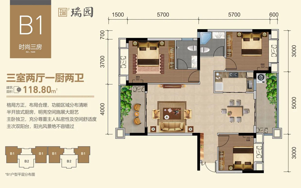 B1户型 3房2厅2卫