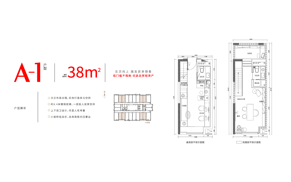 A-1户型 2室2卫