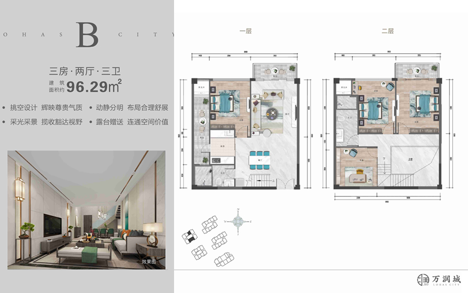 B户型 3房2厅3卫