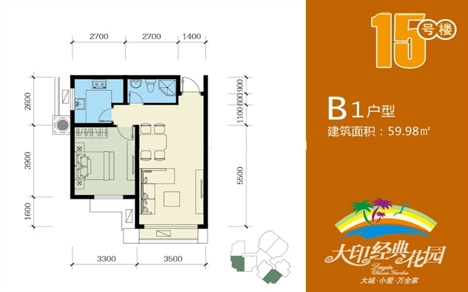 15号楼B1户型 1房2厅1厨1卫 59.98㎡