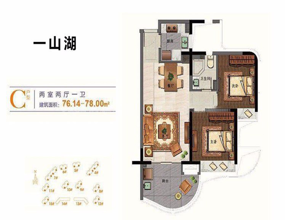 C户型 两室两厅一卫 