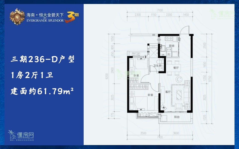 三期236-C户型 2房2厅1卫 建面约72.48m&sup2;