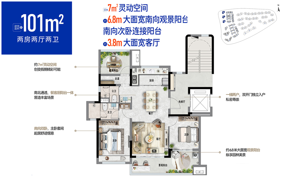二期小高层 2房2厅2卫
