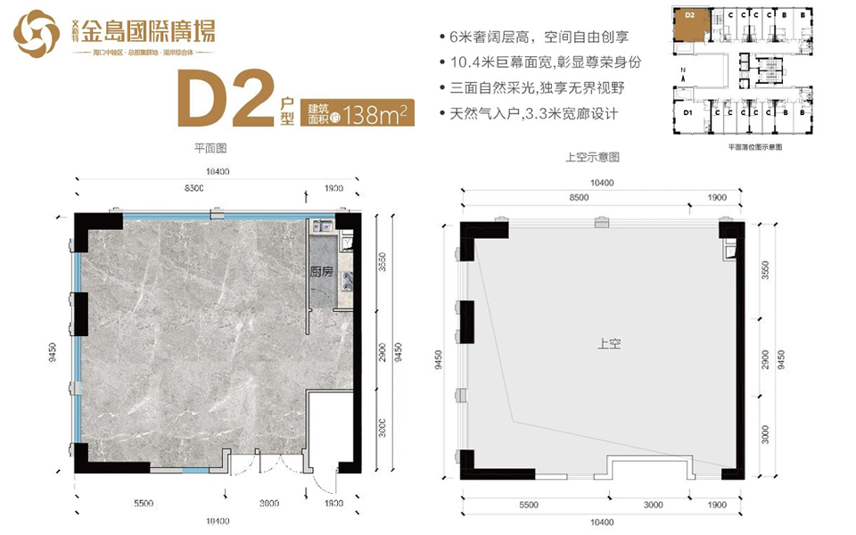 D2户型