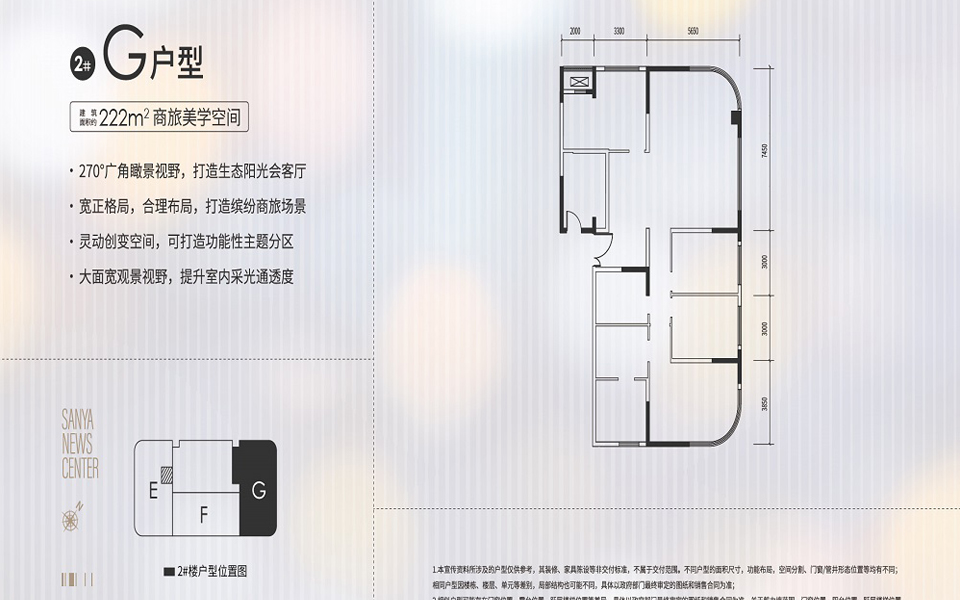 G户型 4室2厅2卫