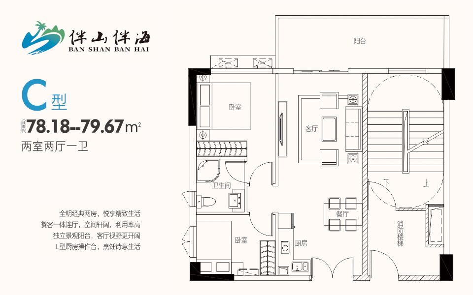 C户型 2房2厅1卫