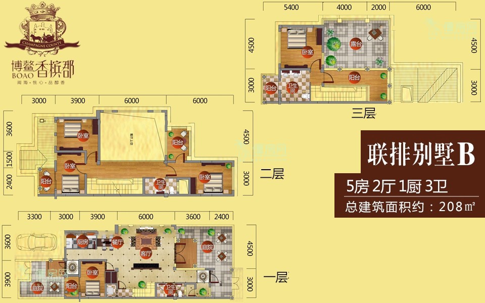 联排别墅B户型 5房2厅1厨3卫 208㎡
