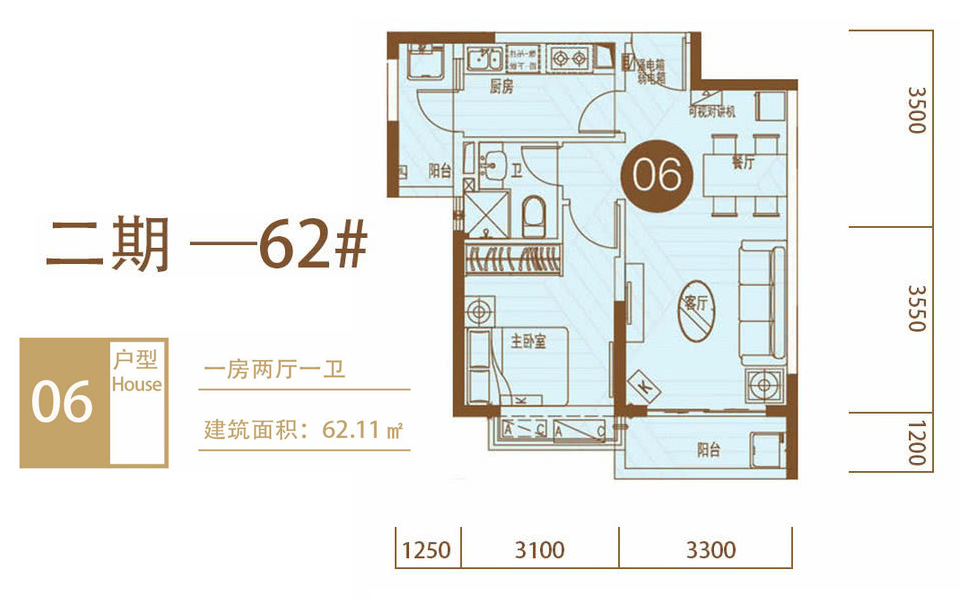 62# 06户型 1房2厅1卫