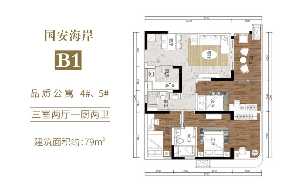 B1户型 3室2厅2卫 