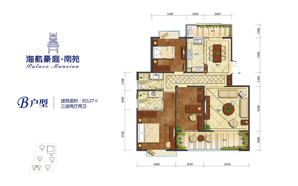 南苑B户型 3房2厅2卫1厨 127㎡
