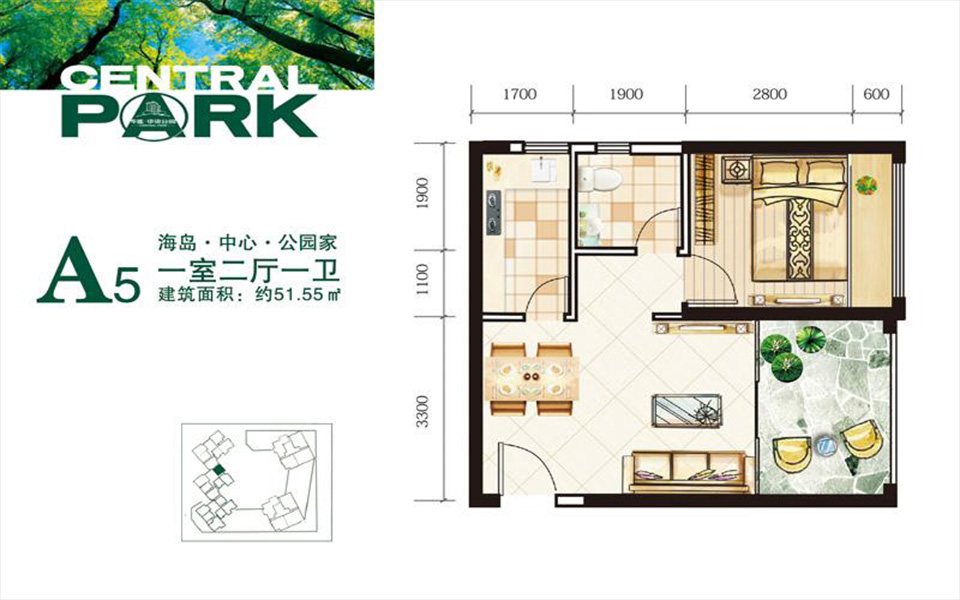 中央公园A5户型 1室2厅1卫1厨