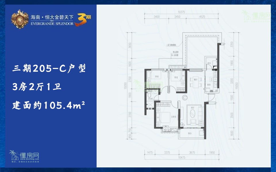 三期205-C户型 3房2厅1卫 建面约105.4m&sup2;