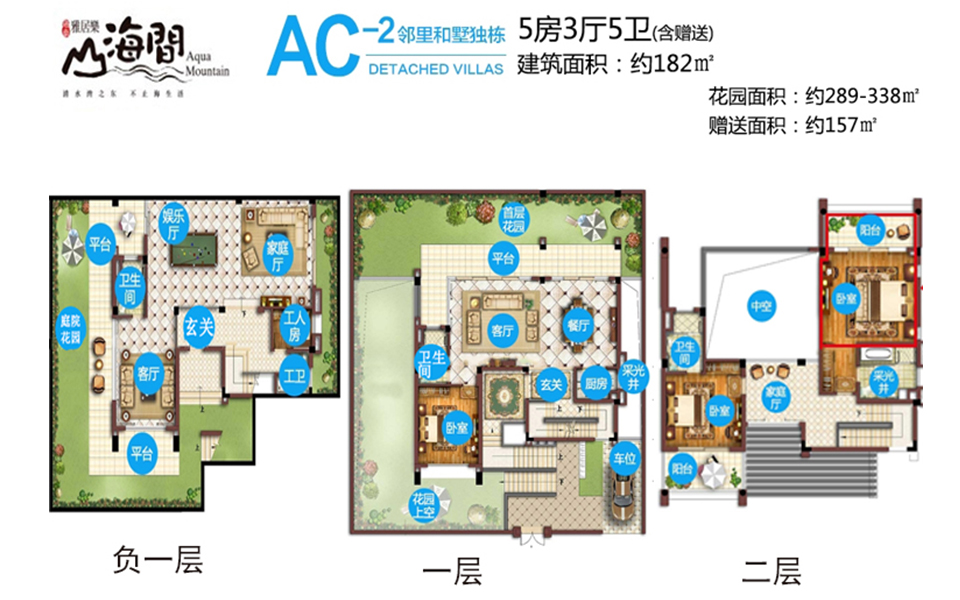 AC-2户型邻里和墅独栋 5房3厅5卫182㎡(一层)