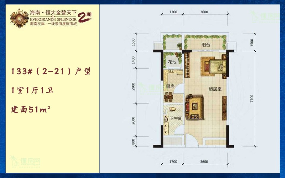 二期 133#（2-21）户型 1室1厅1卫 建面51m&sup2;