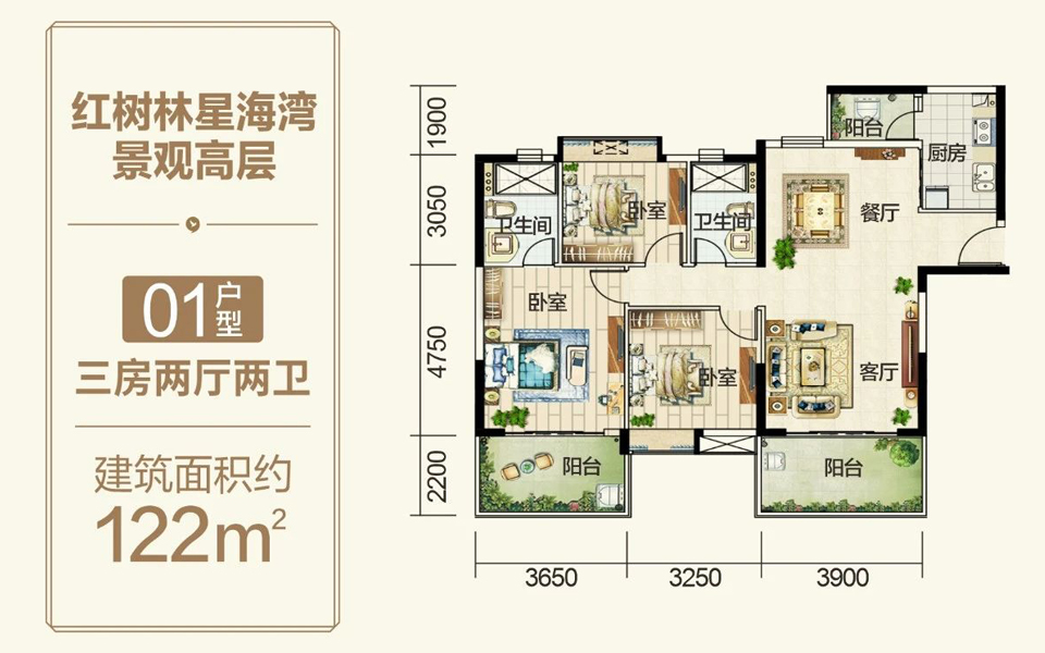 星海湾01户型 3房2厅2卫