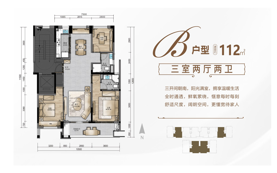 泰山9号B户型 三室两厅两卫